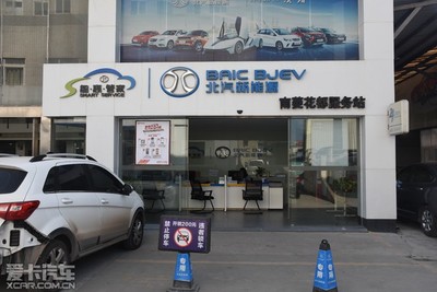 金融政策優(yōu)惠助力綠色出行——愛(ài)卡探訪北汽新能源南菱店
