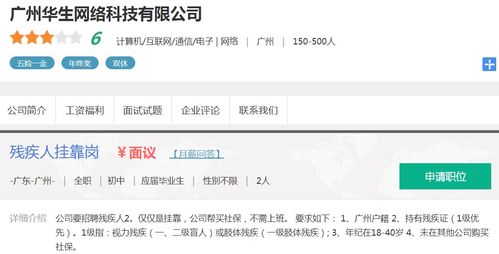 假殘疾盯上的是真利益 揭秘“假殘真證”背后的灰色產(chǎn)業(yè)鏈